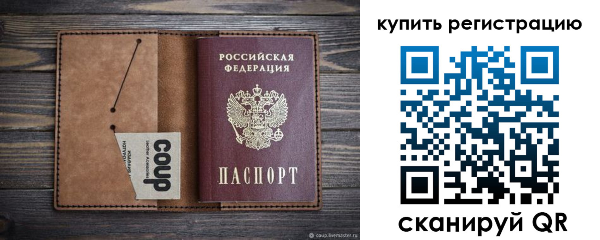 временная регистрация надежно в Вольске