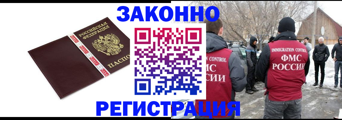 прописка для кредита в Вольске