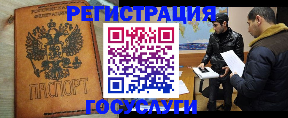 временная регистрация купить в Вольске