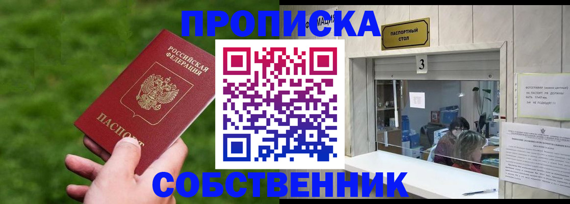 прописка поиск в Вольске