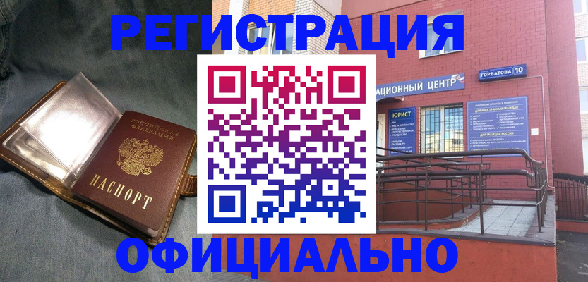 прописка в квартире в Вольске