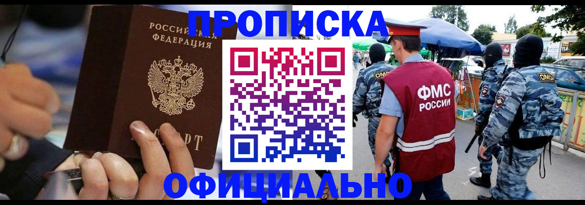 временная регистрация 2025 в Вольске
