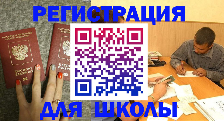 временная регистрация адрес в Вольске