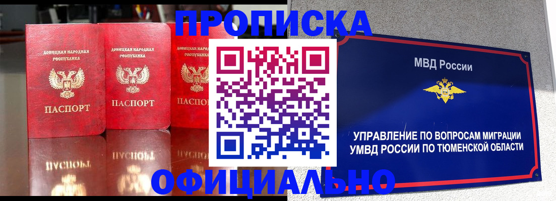 временная прописка в Вольске
