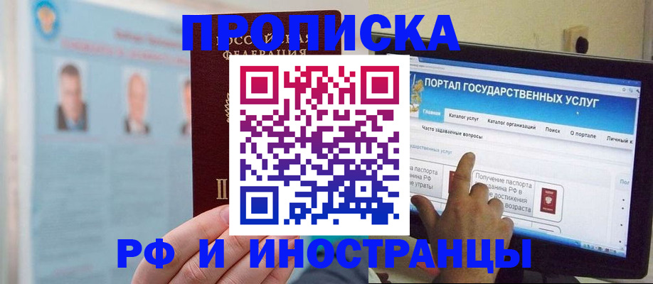 временная регистрация надежно в Вольске