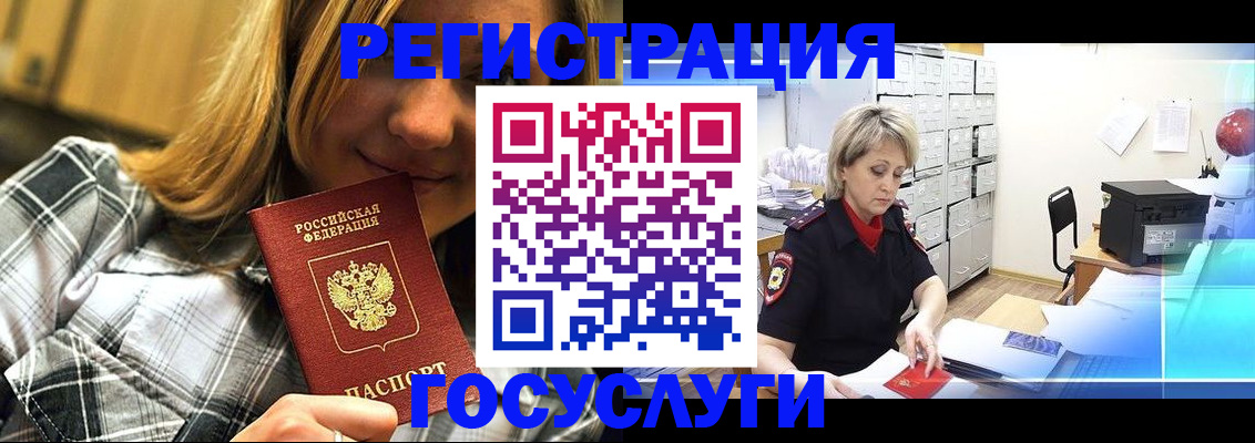 купить прописку в Вольске