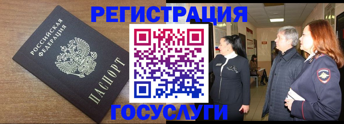 миграционный учет в Вольске