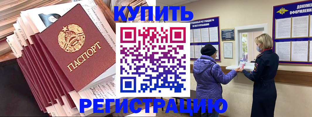 где прописаться в Вольске