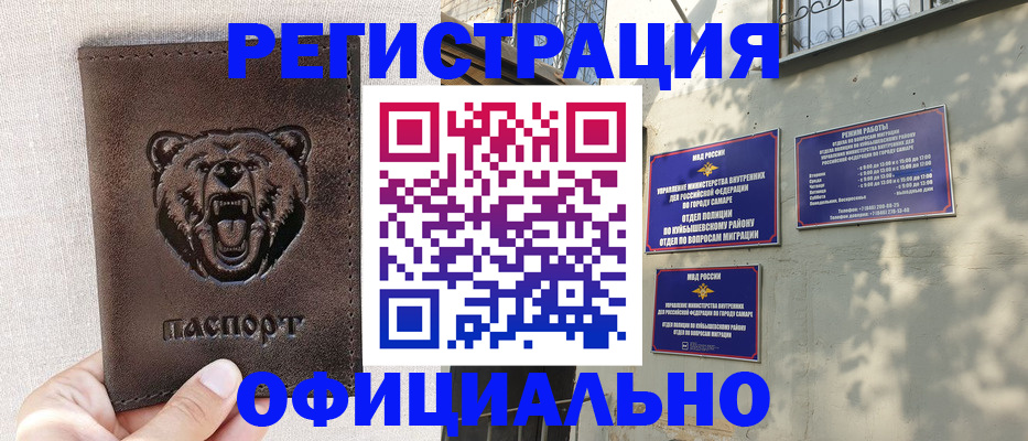 прописка 2025 в Вольске